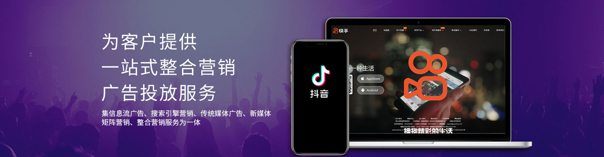 滨海新信息流投放