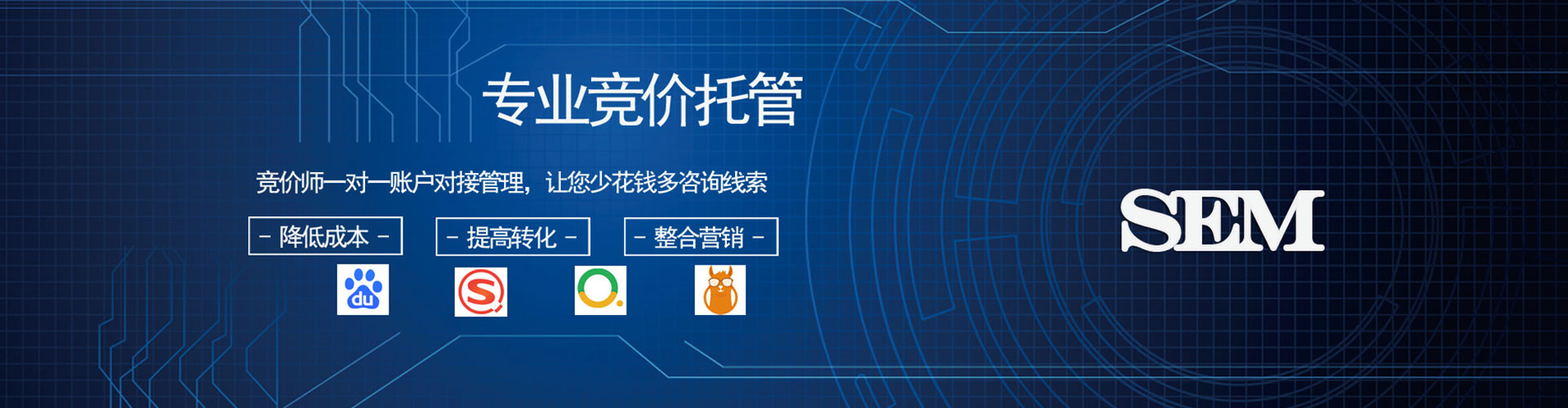 滨海新sem投放